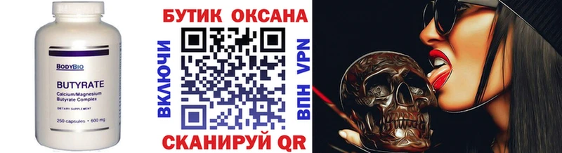БУТИРАТ 1.4BDO  как найти наркотики  Темников 